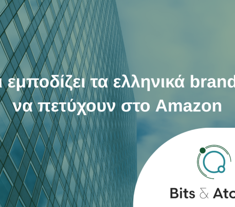 Τα πιο συχνά σημεία που δυσκολεύουν τα ελληνικά brands στο Amazon – και πώς αντιμετωπίζονται